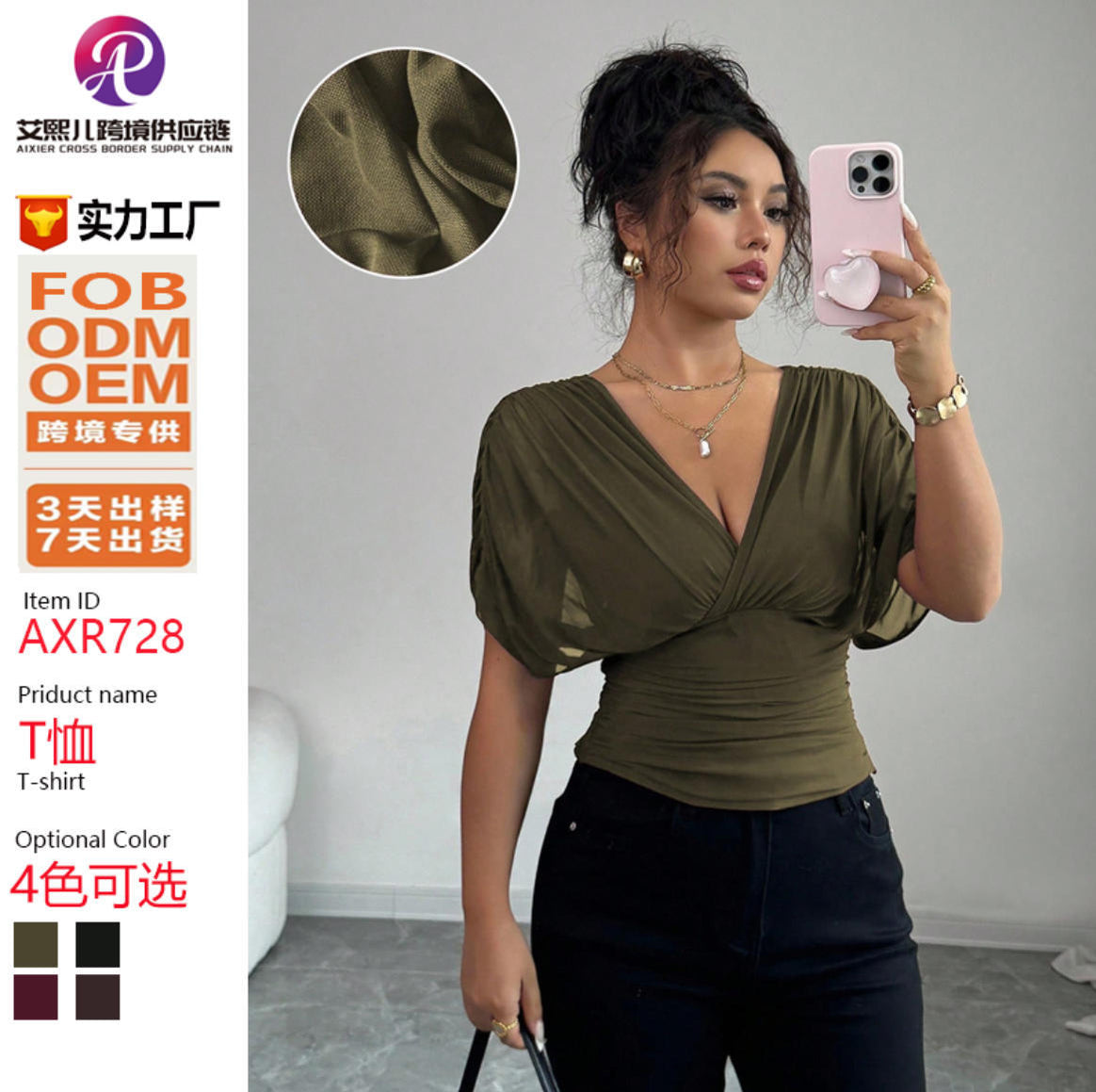 Women's fitted wrap top with deep V-neck and gathered wing sleeves Mune Fashion