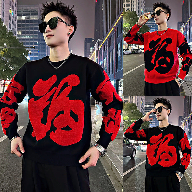 Men's Fashionable Chunky Knit Sweater with Creative Graphic Design Mune Fashion