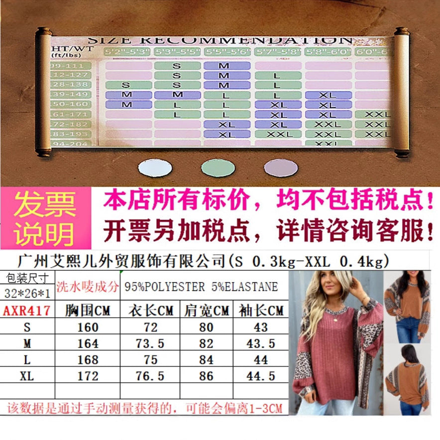 Women's Casual Patchwork Long Sleeve with Ribbed Texture, Leopard and Boho Print Mune Fashion