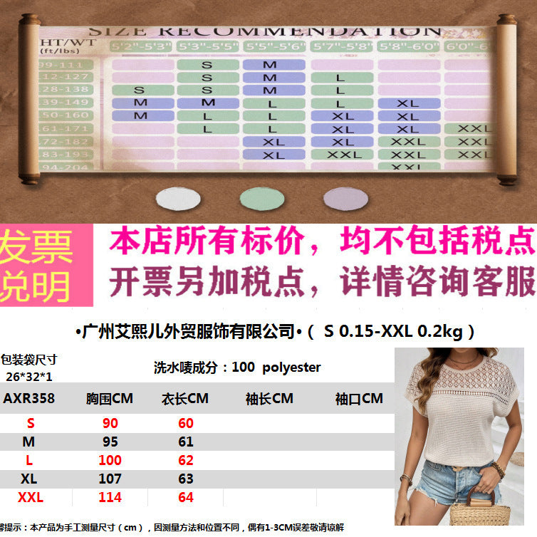 Women Short Sleeve Lace Crochet Top with Structured Waffle Knit Front Mune Fashion