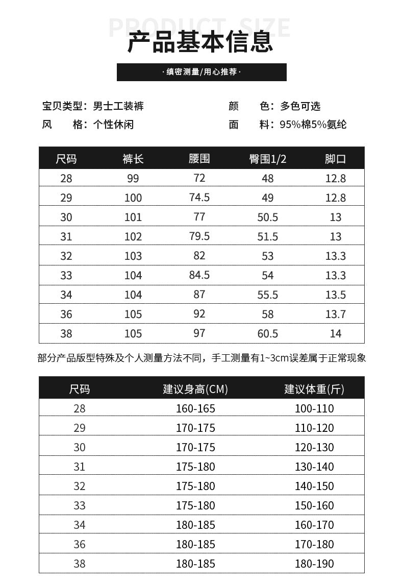 Men's Tactical-Style Cargo Jogger Pants with Multifunctional Pockets and Elastic Cuffs Mune Fashion
